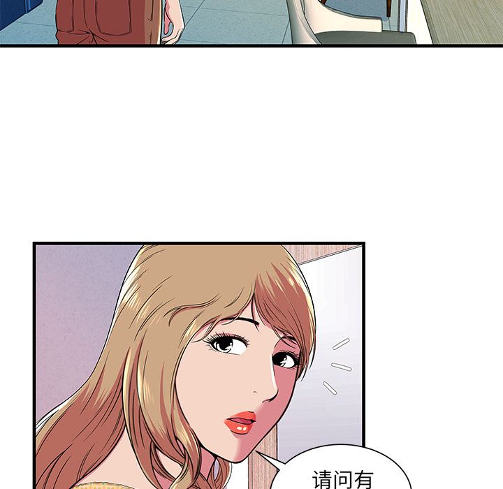 [韩国漫画] 恋上闺蜜的爸爸 爱情,巨乳大奶,不伦#[78P]-42
