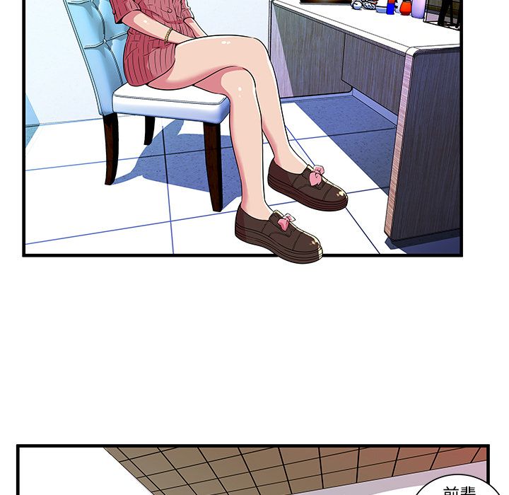 [韩国漫画] 恋上闺蜜的爸爸 爱情,巨乳大奶,不伦#[78P]-45