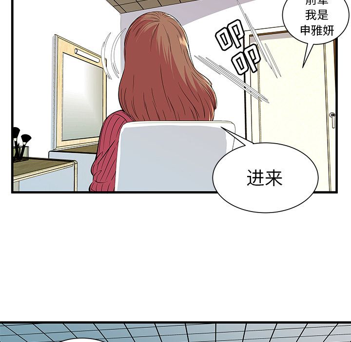 [韩国漫画] 恋上闺蜜的爸爸 爱情,巨乳大奶,不伦#[78P]-46