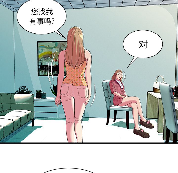 [韩国漫画] 恋上闺蜜的爸爸 爱情,巨乳大奶,不伦#[78P]-47