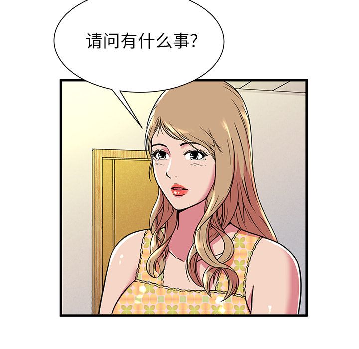 [韩国漫画] 恋上闺蜜的爸爸 爱情,巨乳大奶,不伦#[78P]-48