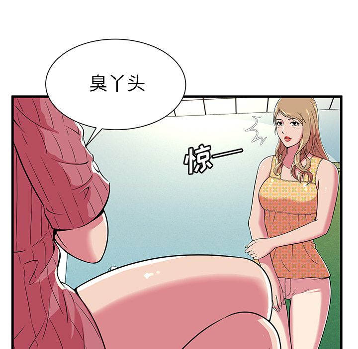 [韩国漫画] 恋上闺蜜的爸爸 爱情,巨乳大奶,不伦#[78P]-49