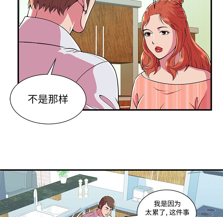 [韩国漫画] 恋上闺蜜的爸爸 爱情,巨乳大奶,不伦#[78P]-5