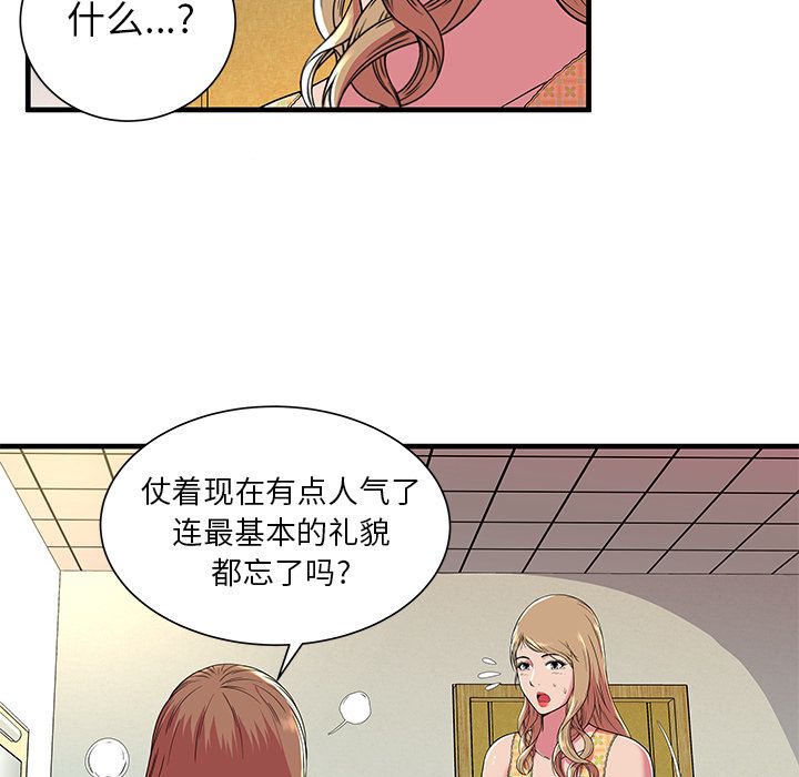 [韩国漫画] 恋上闺蜜的爸爸 爱情,巨乳大奶,不伦#[78P]-51