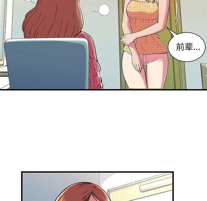 [韩国漫画] 恋上闺蜜的爸爸 爱情,巨乳大奶,不伦#[78P]-52