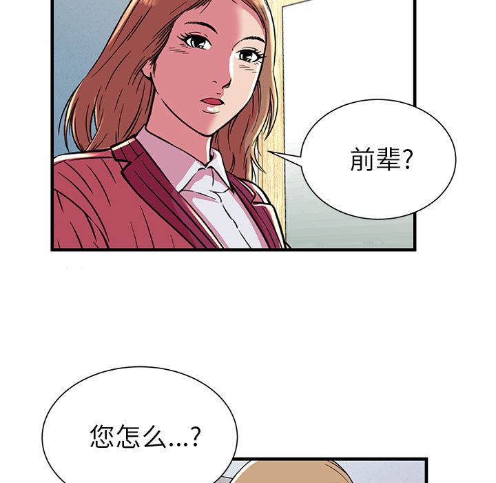 [韩国漫画] 恋上闺蜜的爸爸 爱情,巨乳大奶,不伦#[78P]-53
