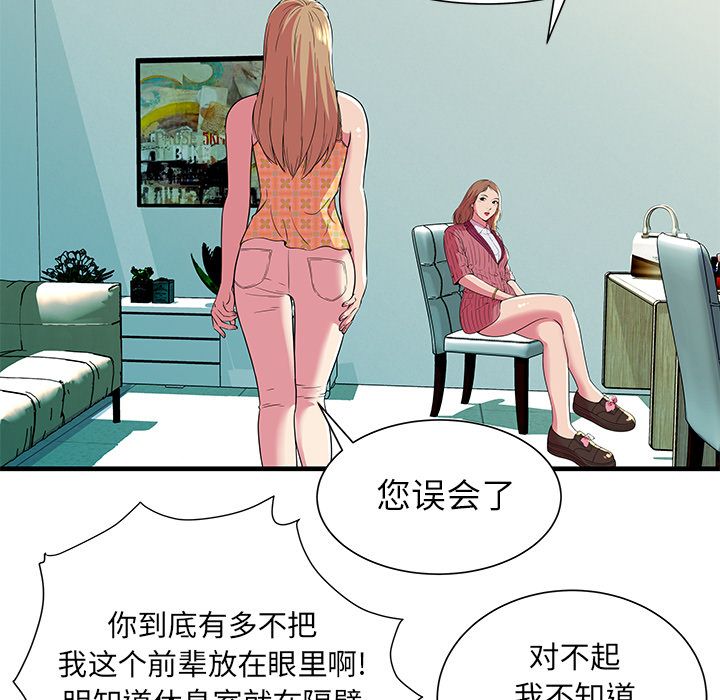 [韩国漫画] 恋上闺蜜的爸爸 爱情,巨乳大奶,不伦#[78P]-55