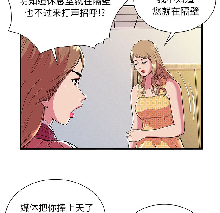 [韩国漫画] 恋上闺蜜的爸爸 爱情,巨乳大奶,不伦#[78P]-56
