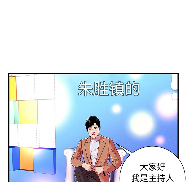 [韩国漫画] 恋上闺蜜的爸爸 爱情,巨乳大奶,不伦#[78P]-65