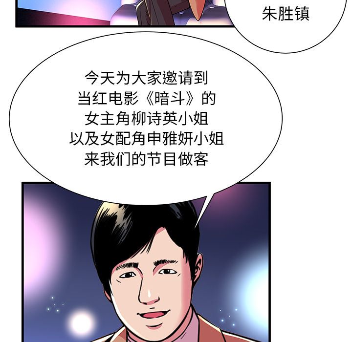 [韩国漫画] 恋上闺蜜的爸爸 爱情,巨乳大奶,不伦#[78P]-66