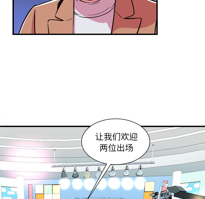 [韩国漫画] 恋上闺蜜的爸爸 爱情,巨乳大奶,不伦#[78P]-67