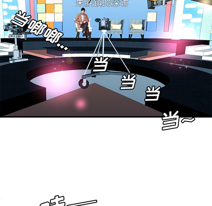 [韩国漫画] 恋上闺蜜的爸爸 爱情,巨乳大奶,不伦#[78P]-68