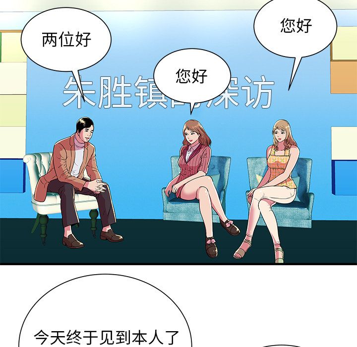 [韩国漫画] 恋上闺蜜的爸爸 爱情,巨乳大奶,不伦#[78P]-71