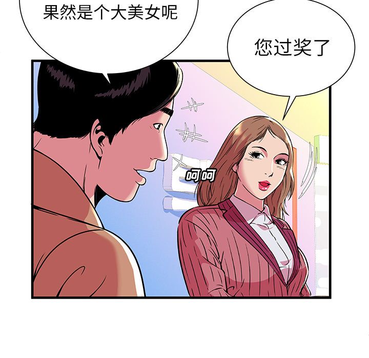 [韩国漫画] 恋上闺蜜的爸爸 爱情,巨乳大奶,不伦#[78P]-72
