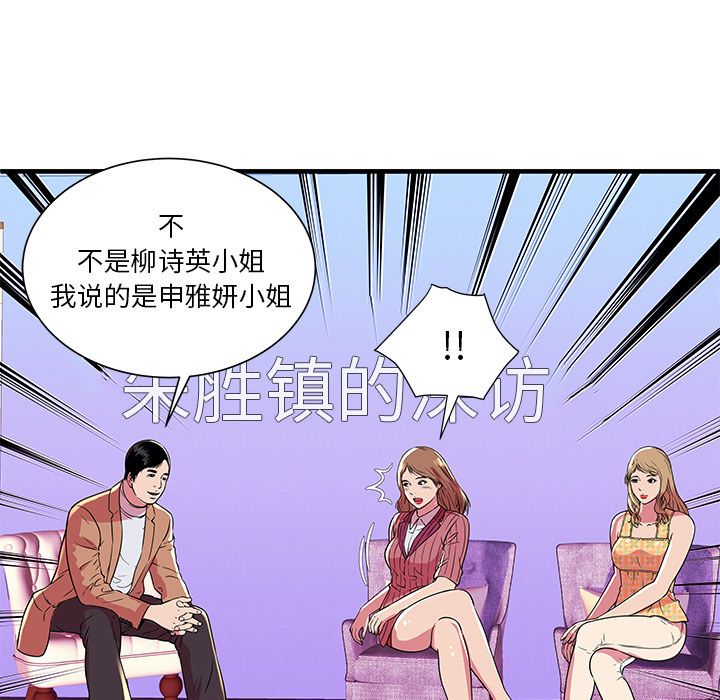 [韩国漫画] 恋上闺蜜的爸爸 爱情,巨乳大奶,不伦#[78P]-73
