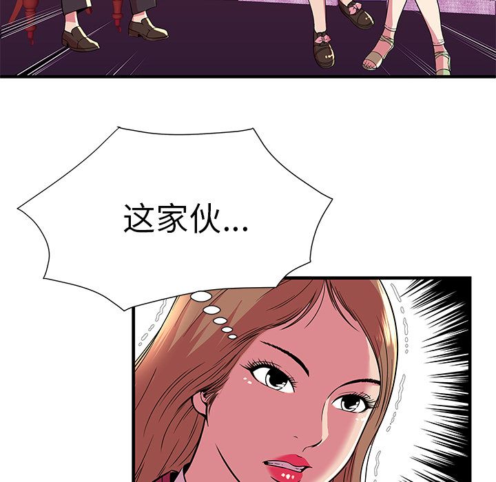 [韩国漫画] 恋上闺蜜的爸爸 爱情,巨乳大奶,不伦#[78P]-74