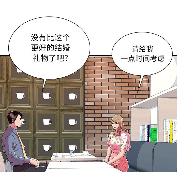 [韩国漫画] 恋上闺蜜的爸爸 爱情,巨乳大奶,不伦#[81P]-10