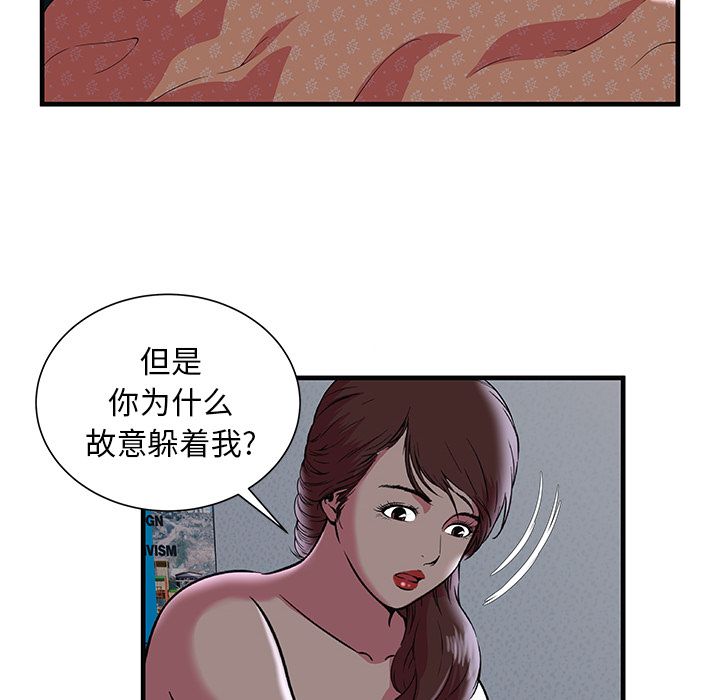 [韩国漫画] 恋上闺蜜的爸爸 爱情,巨乳大奶,不伦#[81P]-18
