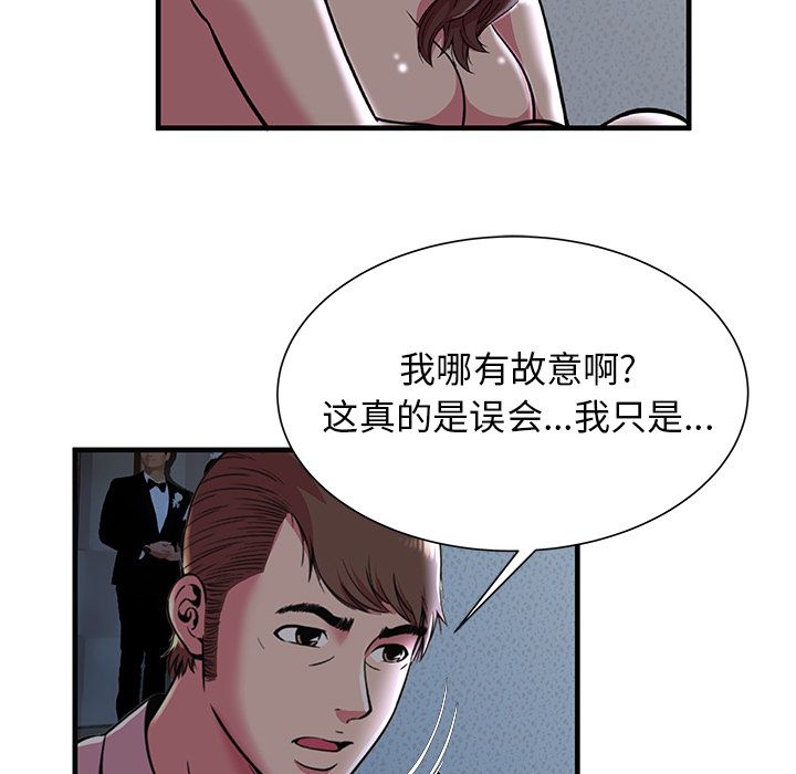 [韩国漫画] 恋上闺蜜的爸爸 爱情,巨乳大奶,不伦#[81P]-19