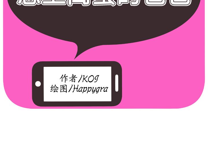 [韩国漫画] 恋上闺蜜的爸爸 爱情,巨乳大奶,不伦#[81P]-2