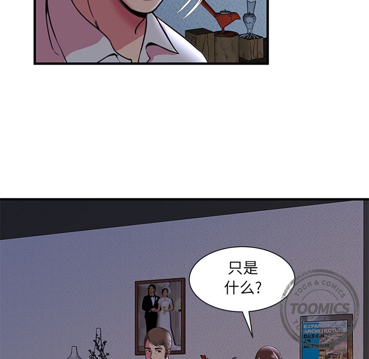 [韩国漫画] 恋上闺蜜的爸爸 爱情,巨乳大奶,不伦#[81P]-20
