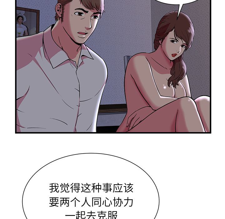 [韩国漫画] 恋上闺蜜的爸爸 爱情,巨乳大奶,不伦#[81P]-22