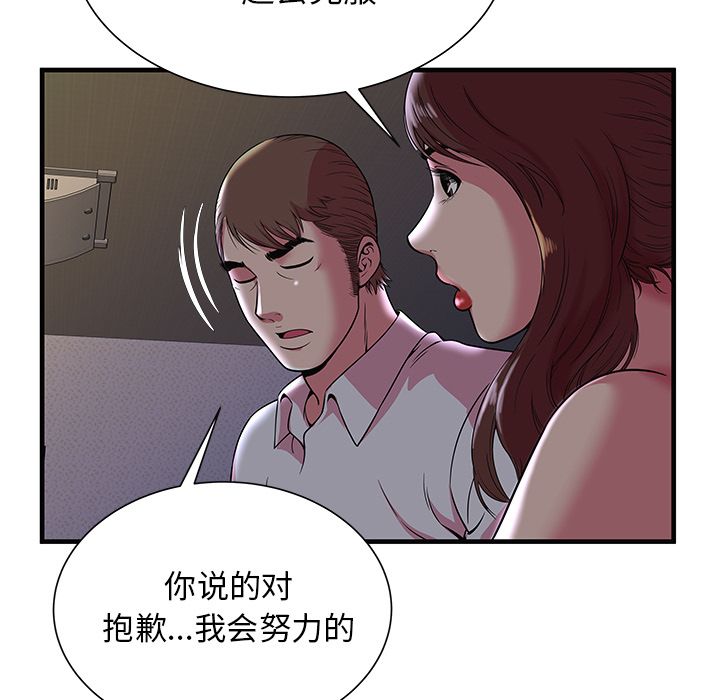 [韩国漫画] 恋上闺蜜的爸爸 爱情,巨乳大奶,不伦#[81P]-23