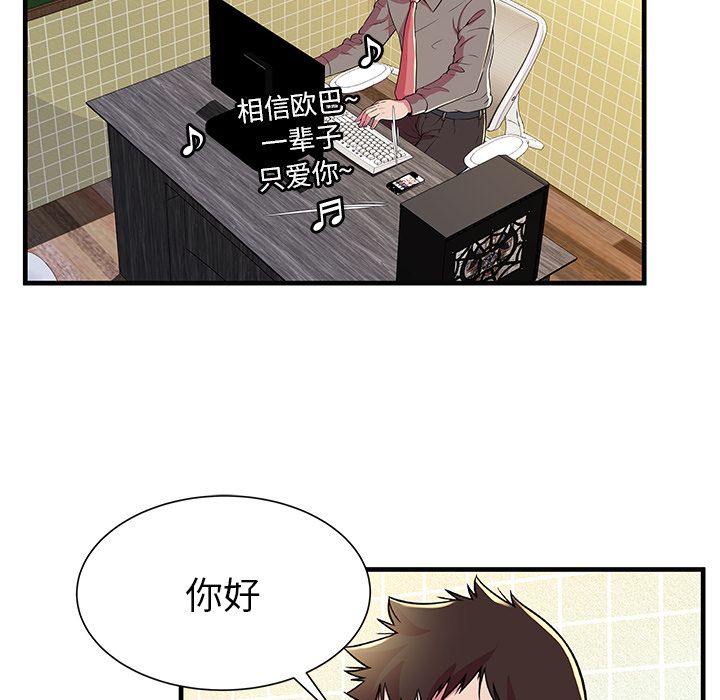 [韩国漫画] 恋上闺蜜的爸爸 爱情,巨乳大奶,不伦#[81P]-28