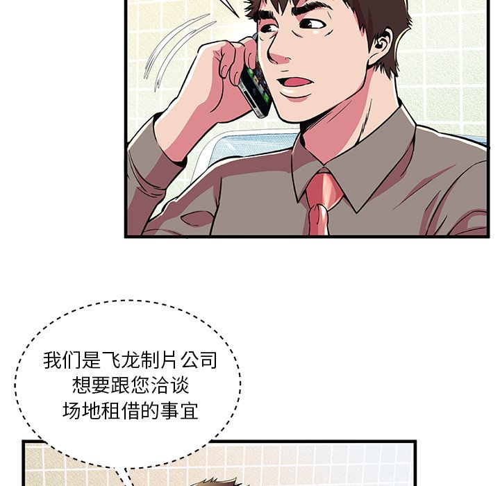 [韩国漫画] 恋上闺蜜的爸爸 爱情,巨乳大奶,不伦#[81P]-29