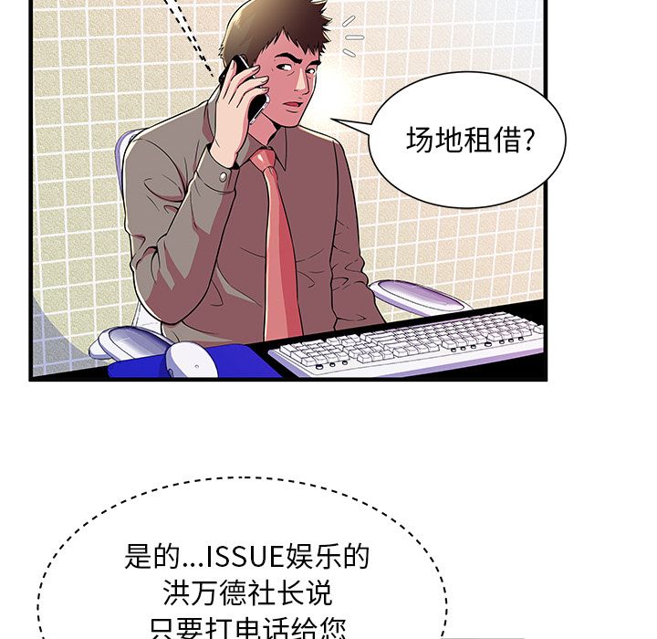 [韩国漫画] 恋上闺蜜的爸爸 爱情,巨乳大奶,不伦#[81P]-30