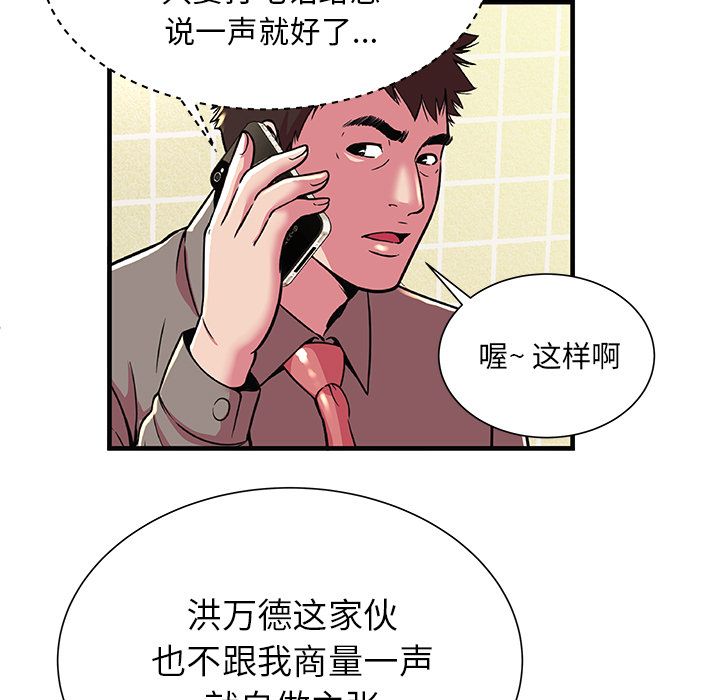 [韩国漫画] 恋上闺蜜的爸爸 爱情,巨乳大奶,不伦#[81P]-31