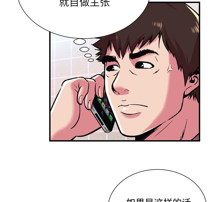 [韩国漫画] 恋上闺蜜的爸爸 爱情,巨乳大奶,不伦#[81P]-32