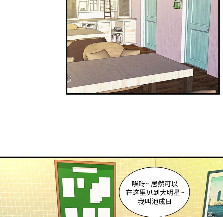 [韩国漫画] 恋上闺蜜的爸爸 爱情,巨乳大奶,不伦#[81P]-37