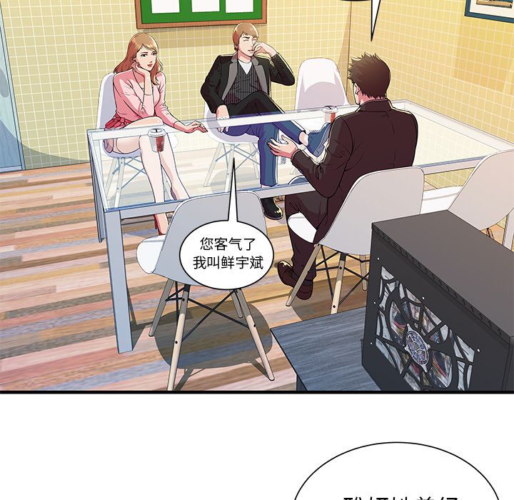 [韩国漫画] 恋上闺蜜的爸爸 爱情,巨乳大奶,不伦#[81P]-38