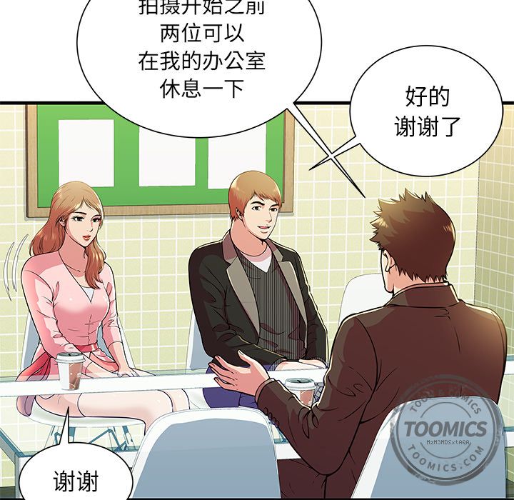 [韩国漫画] 恋上闺蜜的爸爸 爱情,巨乳大奶,不伦#[81P]-40