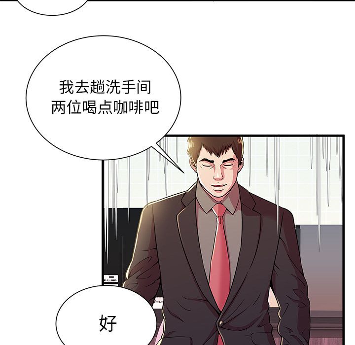 [韩国漫画] 恋上闺蜜的爸爸 爱情,巨乳大奶,不伦#[81P]-41