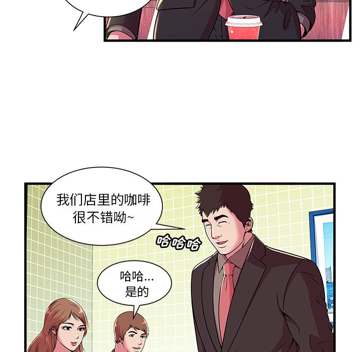 [韩国漫画] 恋上闺蜜的爸爸 爱情,巨乳大奶,不伦#[81P]-42