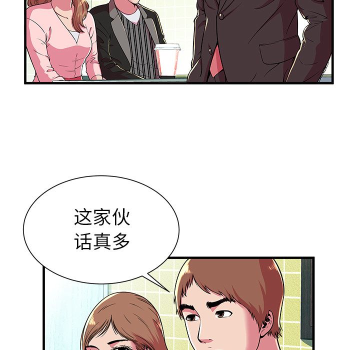 [韩国漫画] 恋上闺蜜的爸爸 爱情,巨乳大奶,不伦#[81P]-43