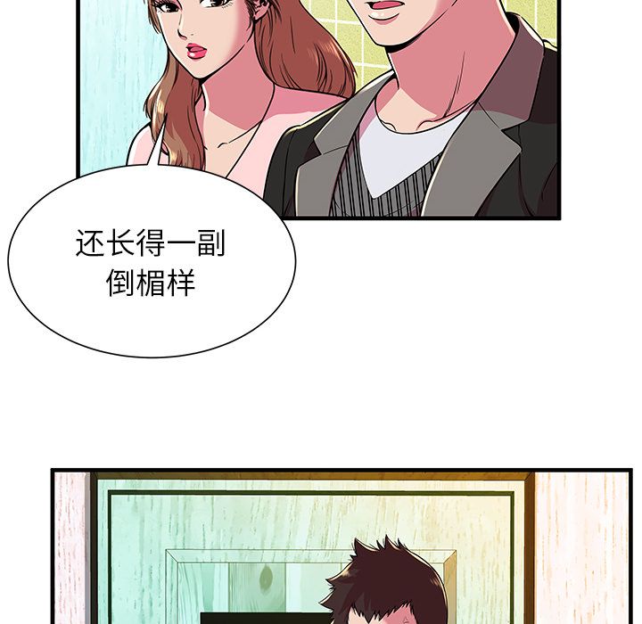 [韩国漫画] 恋上闺蜜的爸爸 爱情,巨乳大奶,不伦#[81P]-44