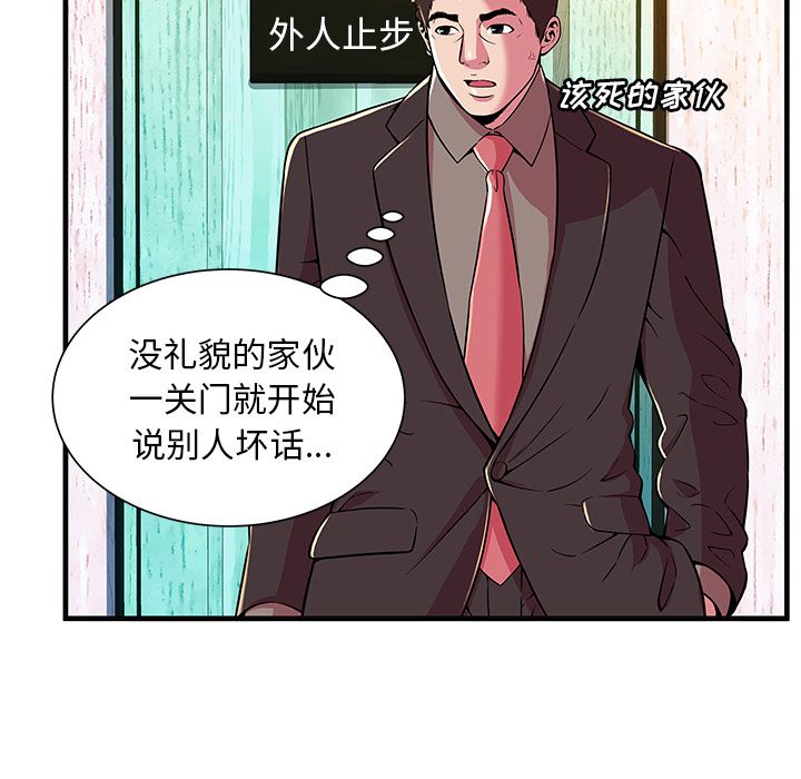 [韩国漫画] 恋上闺蜜的爸爸 爱情,巨乳大奶,不伦#[81P]-45