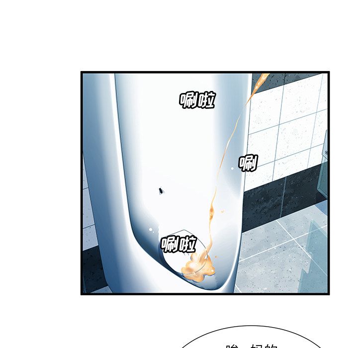 [韩国漫画] 恋上闺蜜的爸爸 爱情,巨乳大奶,不伦#[81P]-47