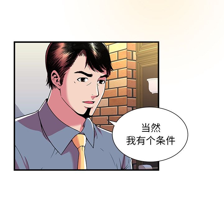 [韩国漫画] 恋上闺蜜的爸爸 爱情,巨乳大奶,不伦#[81P]-5