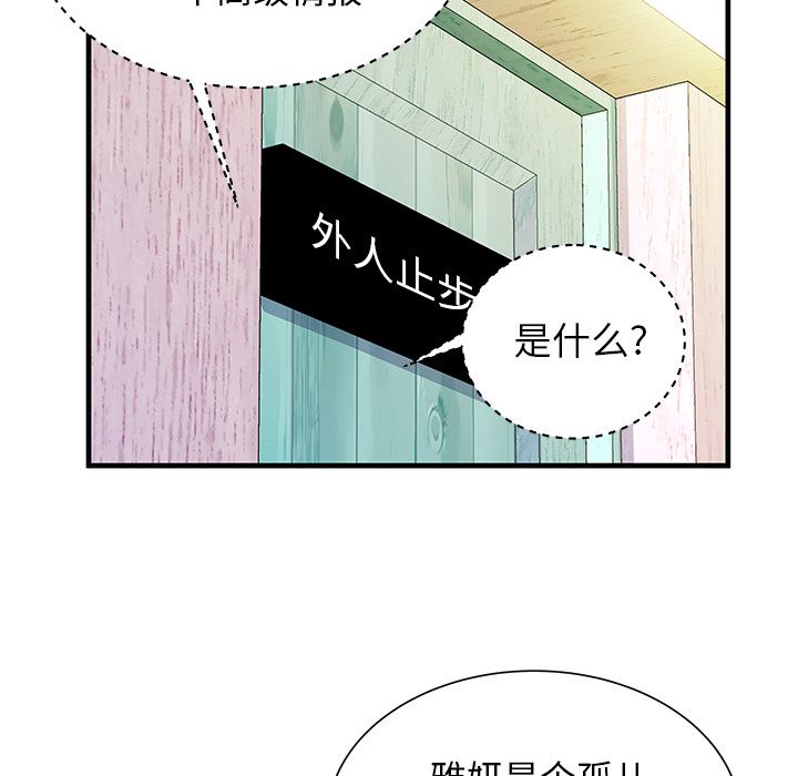 [韩国漫画] 恋上闺蜜的爸爸 爱情,巨乳大奶,不伦#[81P]-54