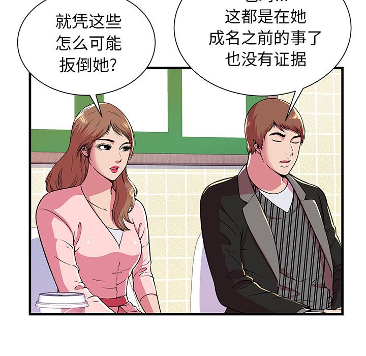 [韩国漫画] 恋上闺蜜的爸爸 爱情,巨乳大奶,不伦#[81P]-58