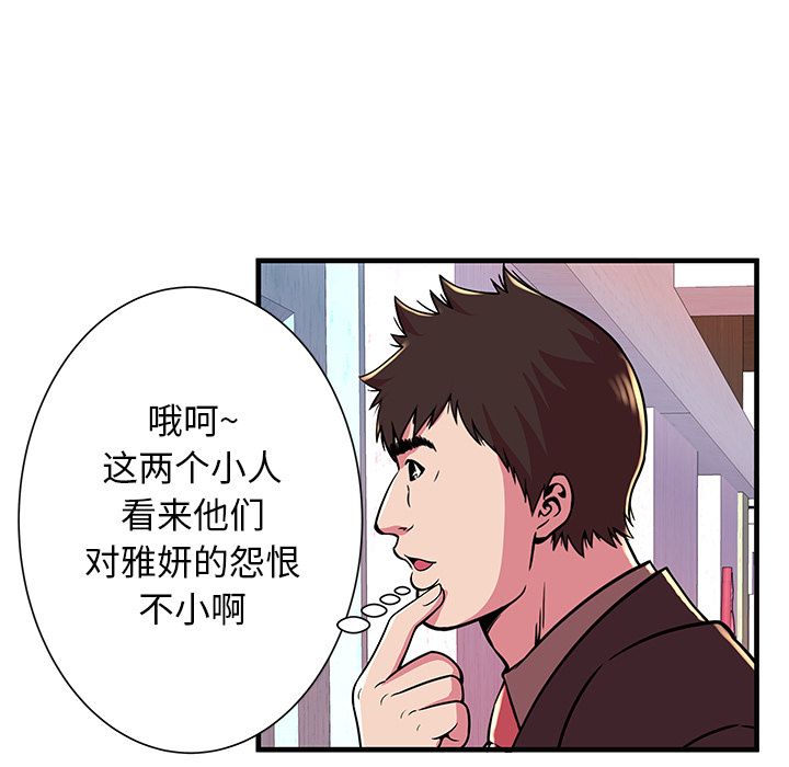 [韩国漫画] 恋上闺蜜的爸爸 爱情,巨乳大奶,不伦#[81P]-59