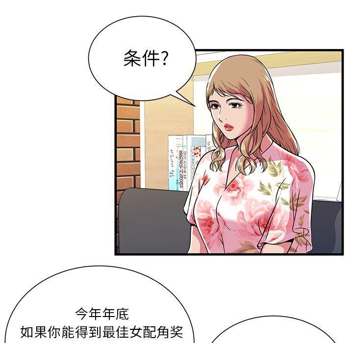 [韩国漫画] 恋上闺蜜的爸爸 爱情,巨乳大奶,不伦#[81P]-6