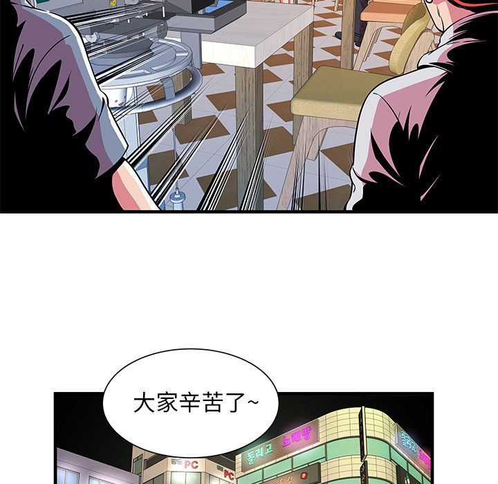 [韩国漫画] 恋上闺蜜的爸爸 爱情,巨乳大奶,不伦#[81P]-62