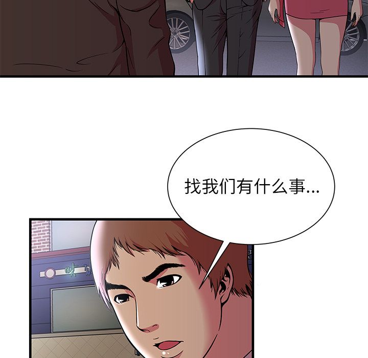 [韩国漫画] 恋上闺蜜的爸爸 爱情,巨乳大奶,不伦#[81P]-67