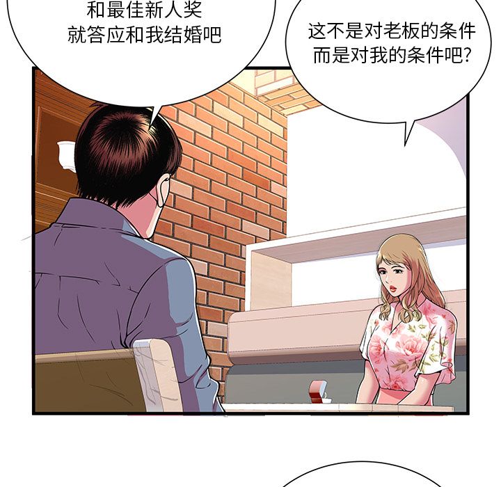 [韩国漫画] 恋上闺蜜的爸爸 爱情,巨乳大奶,不伦#[81P]-7