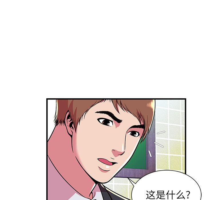 [韩国漫画] 恋上闺蜜的爸爸 爱情,巨乳大奶,不伦#[81P]-76